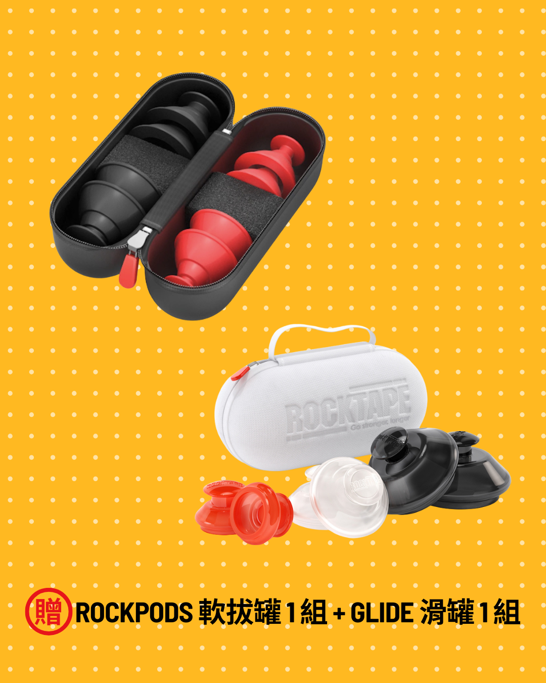 ROCKTape